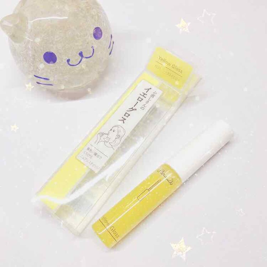 イエローグロス/パラドゥ/リップグロスを使ったクチコミ(1枚目)