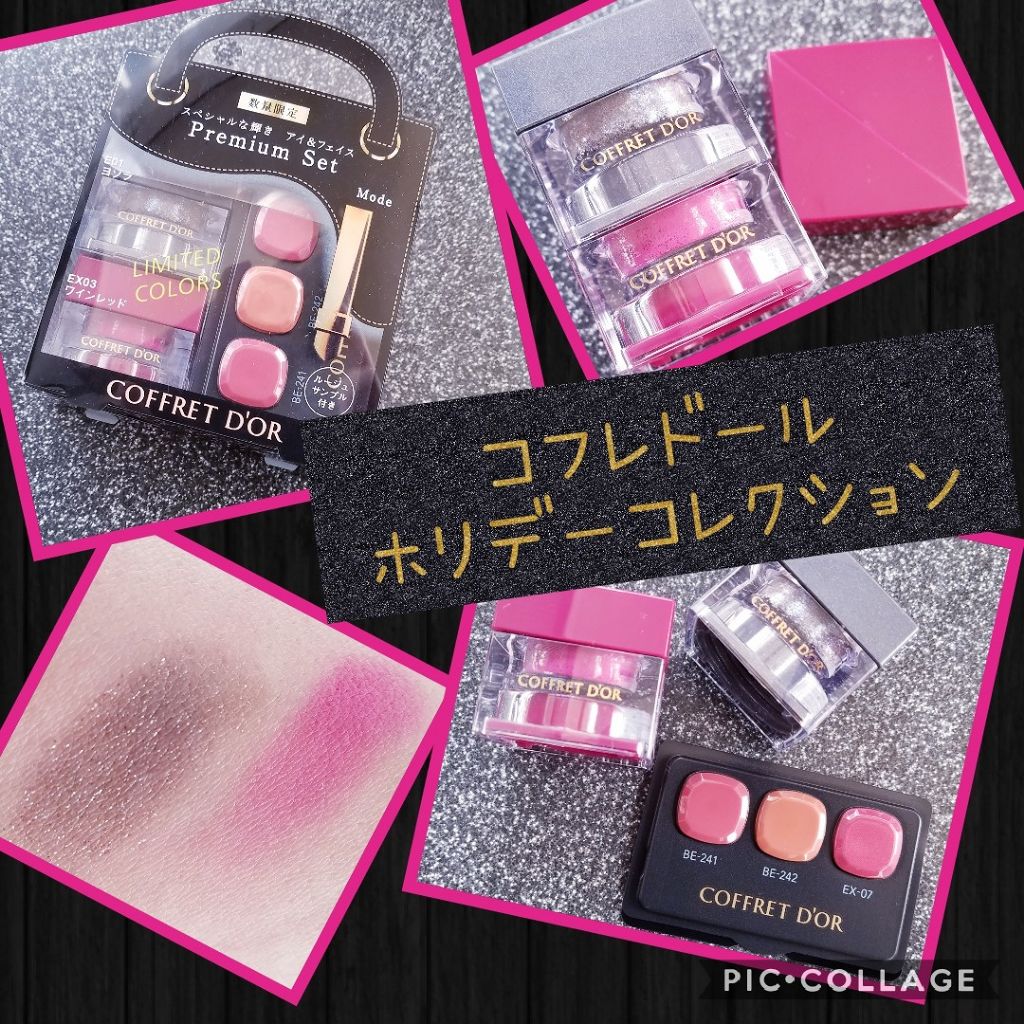 プレイフルカラー アイ＆フェイス/コフレドール/単色アイシャドウを使ったクチコミ（1枚目）