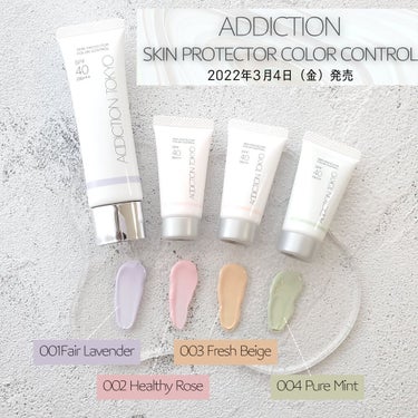 アディクション スキンプロテクター カラーコントロール SPF 40 PA+++/ADDICTION/化粧下地を使ったクチコミ（2枚目）