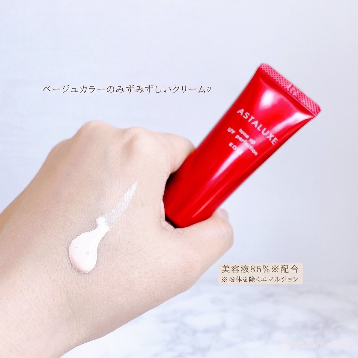 アスタリュクス トーンアップUV パーフェクション AX/コーセー/日焼け止めミルクを使ったクチコミ(4枚目)