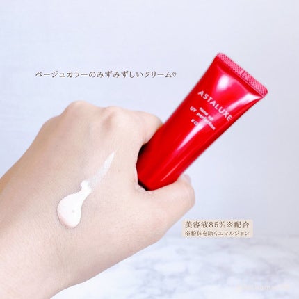 アスタリュクス トーンアップUV パーフェクション AX/コーセー/日焼け止めミルクを使ったクチコミ(4枚目)