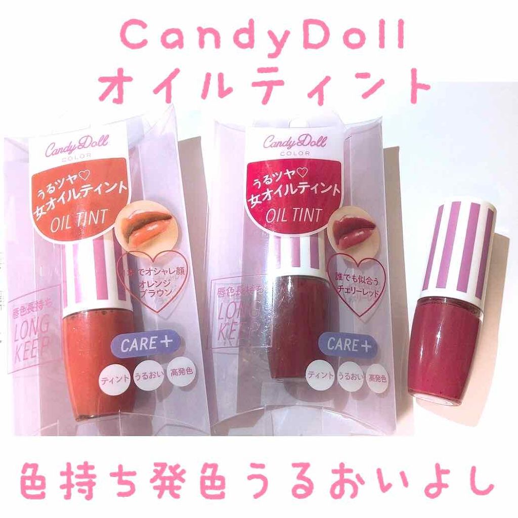 オイルティントリップ+/CandyDoll/リップティントを使ったクチコミ(1枚目)