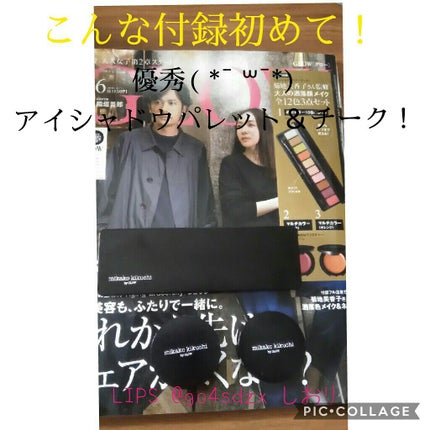 GLOW 2020年6月号/GLOW/雑誌を使ったクチコミ(1枚目)