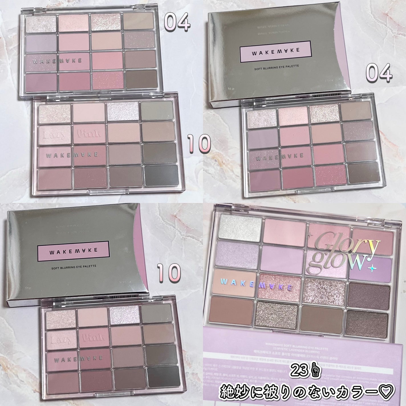 ソフトブラーリングアイパレット/wakemake/アイシャドウパレットを使ったクチコミ(6枚目)