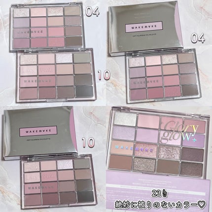 ソフトブラーリングアイパレット/wakemake/アイシャドウパレットを使ったクチコミ(6枚目)