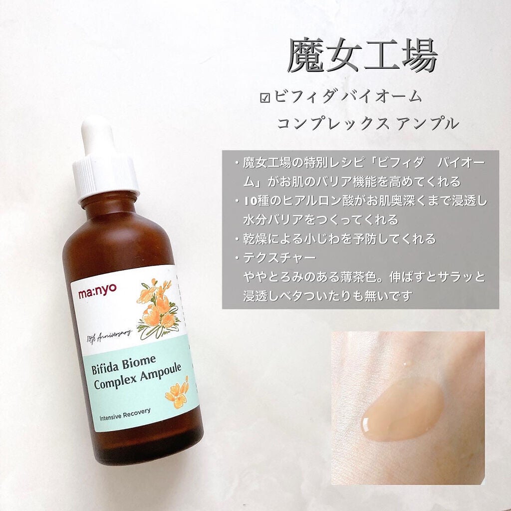 ガラクナイアシン2.0エッセンス/manyo/美容液を使ったクチコミ(7枚目)