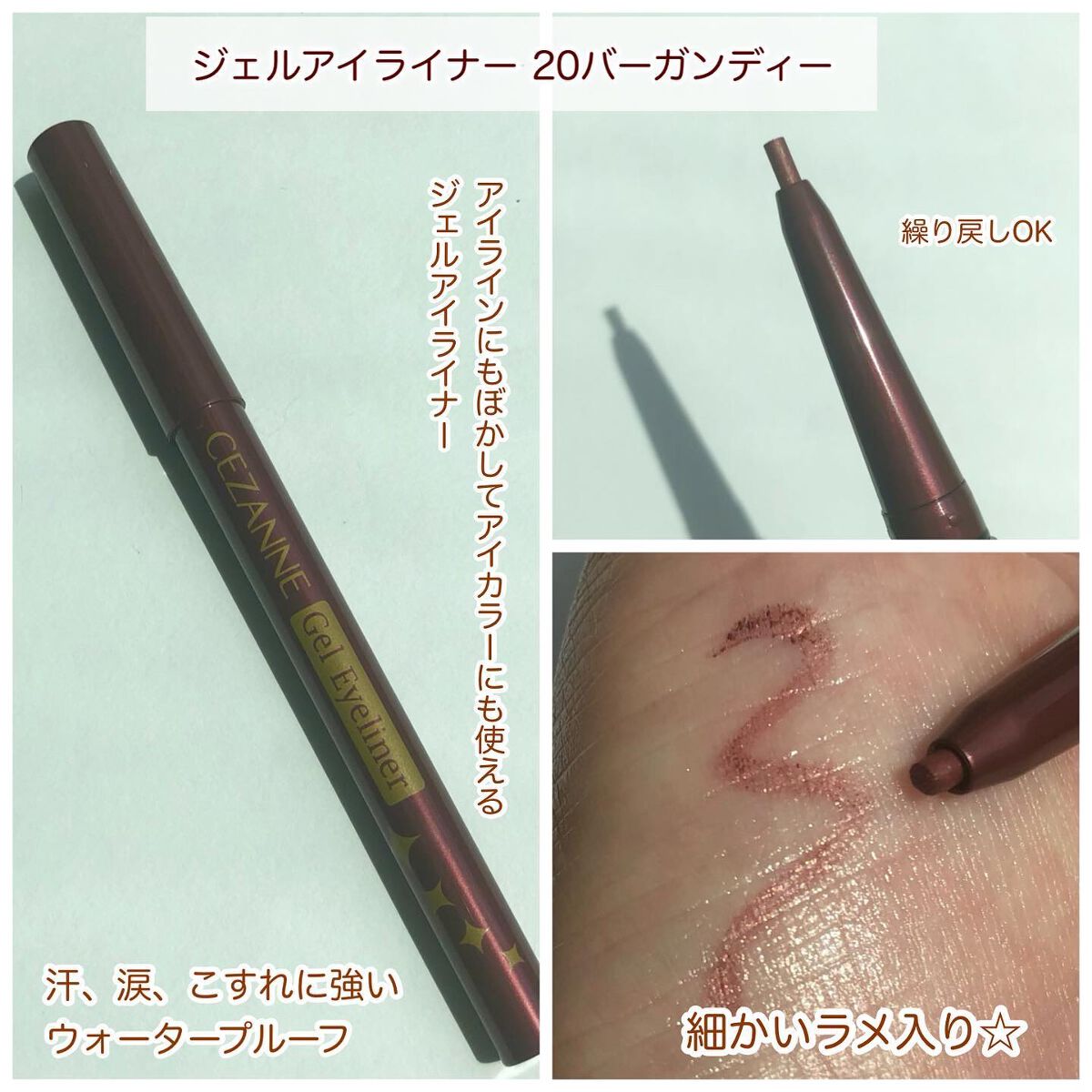 ジェルアイライナー/CEZANNE/ジェルアイライナーを使ったクチコミ(6枚目)