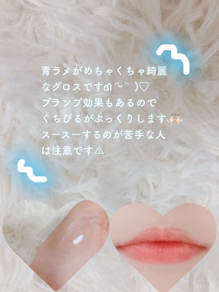 グラスティングウォーターグロス/rom&nd/リップグロスを使ったクチコミ(3枚目)