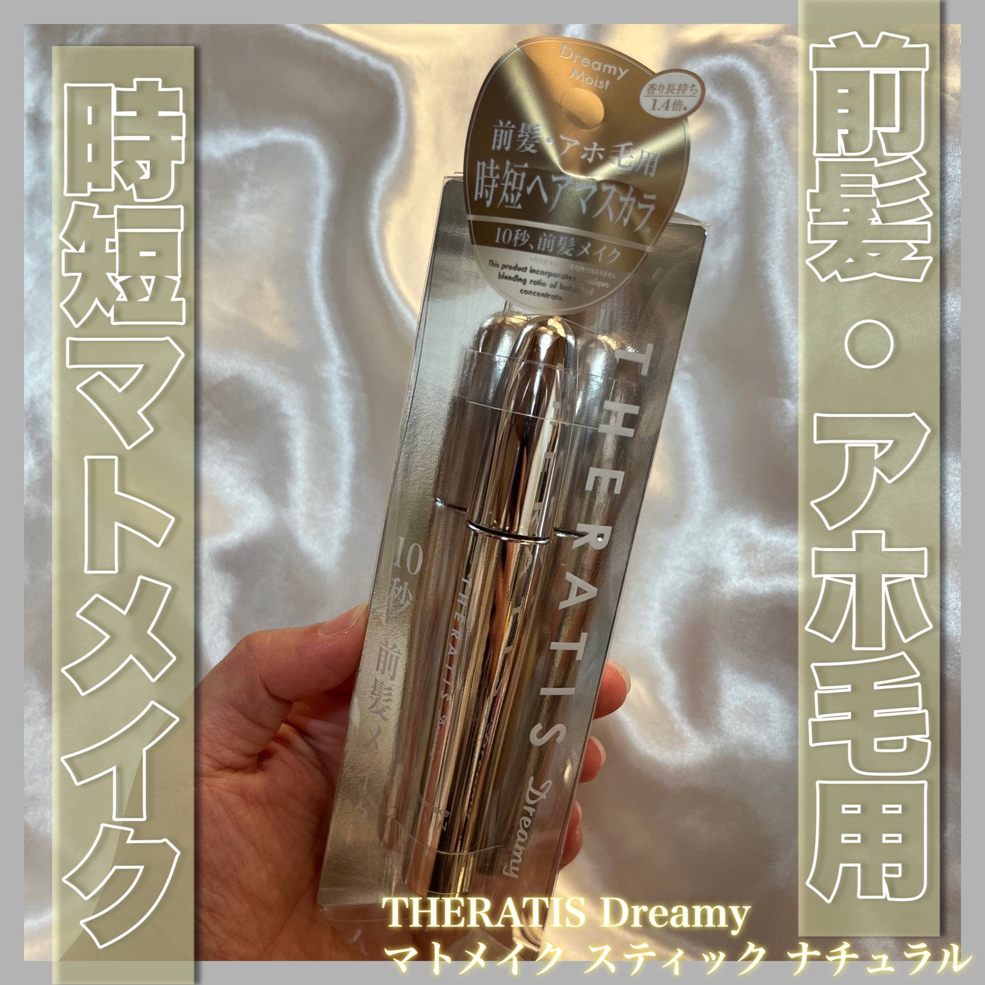 ポイントリペア/plus eau/ヘアジェルを使ったクチコミ（1枚目）