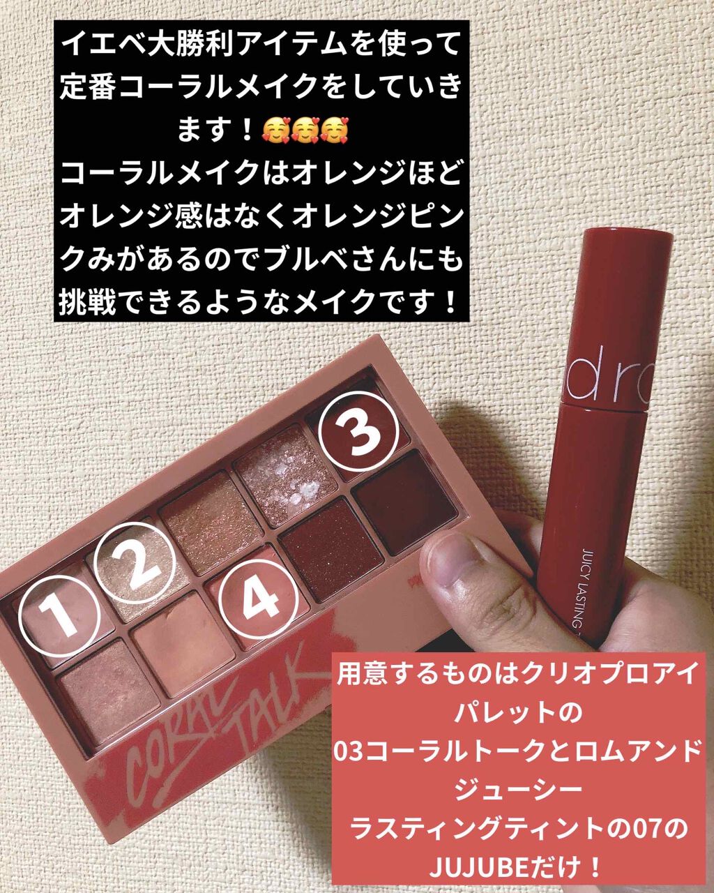 ジューシーラスティングティント/rom&nd/リップティントを使ったクチコミ（1枚目）