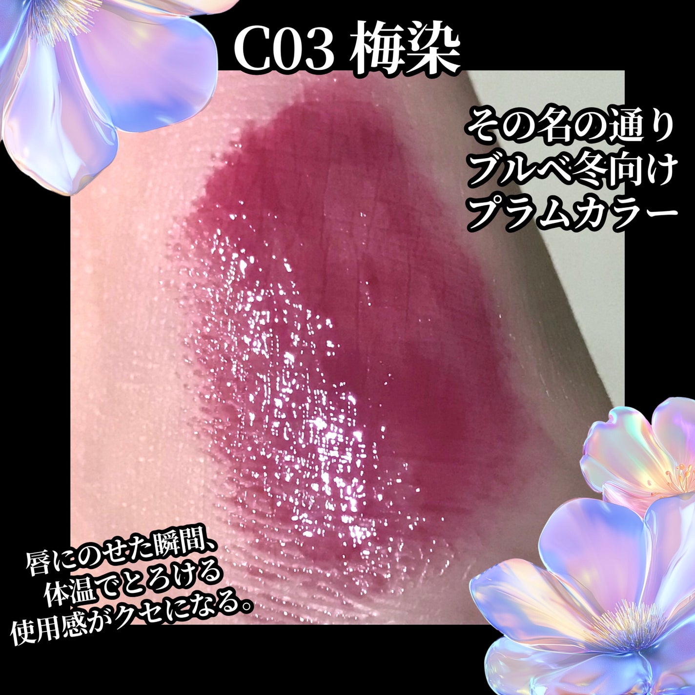 水光变色润唇膏(GLOSSY LIP BALM)/CATKIN/口紅を使ったクチコミ(3枚目)