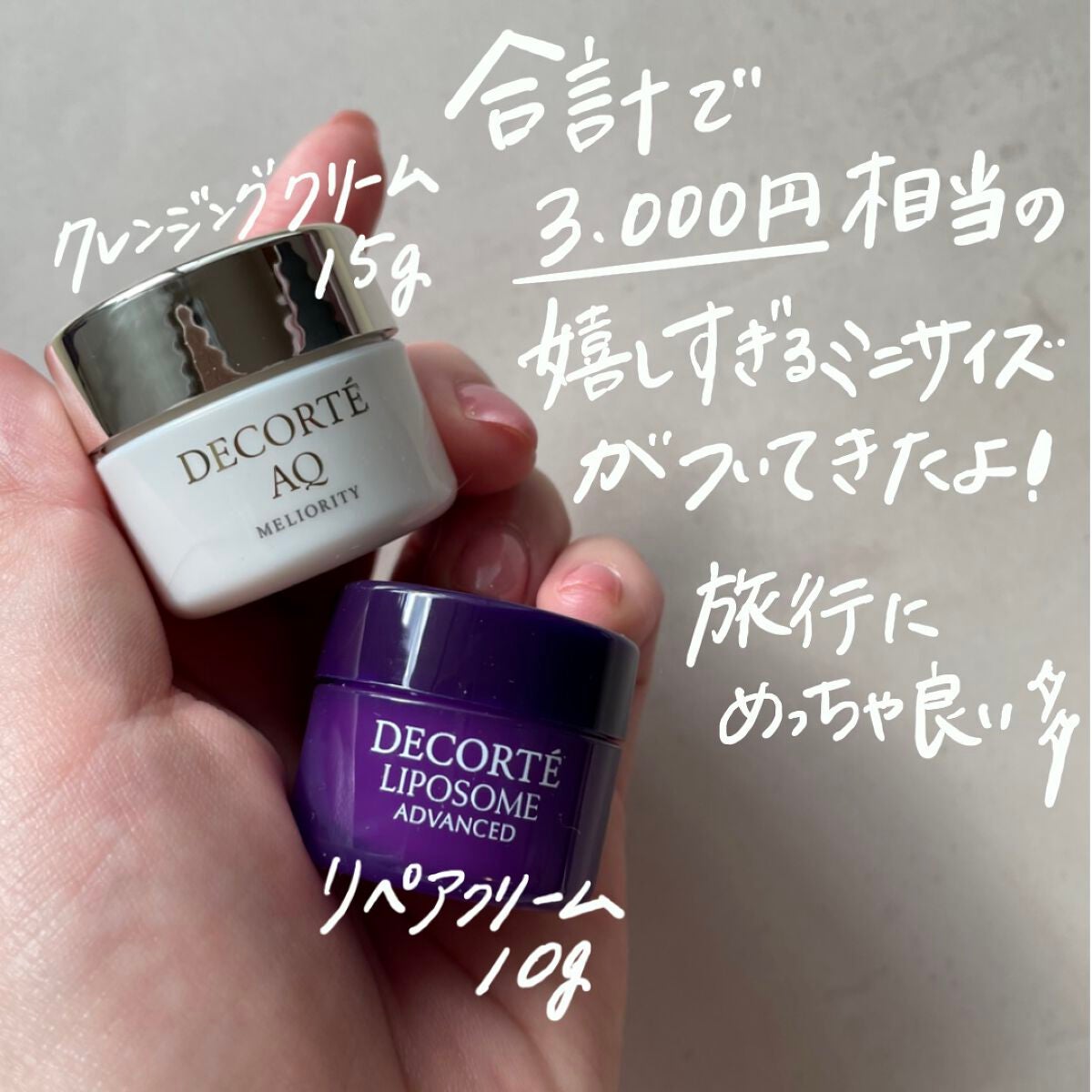 リポソーム アドバンスト リペアセラム/DECORTÉ/美容液を使ったクチコミ(3枚目)