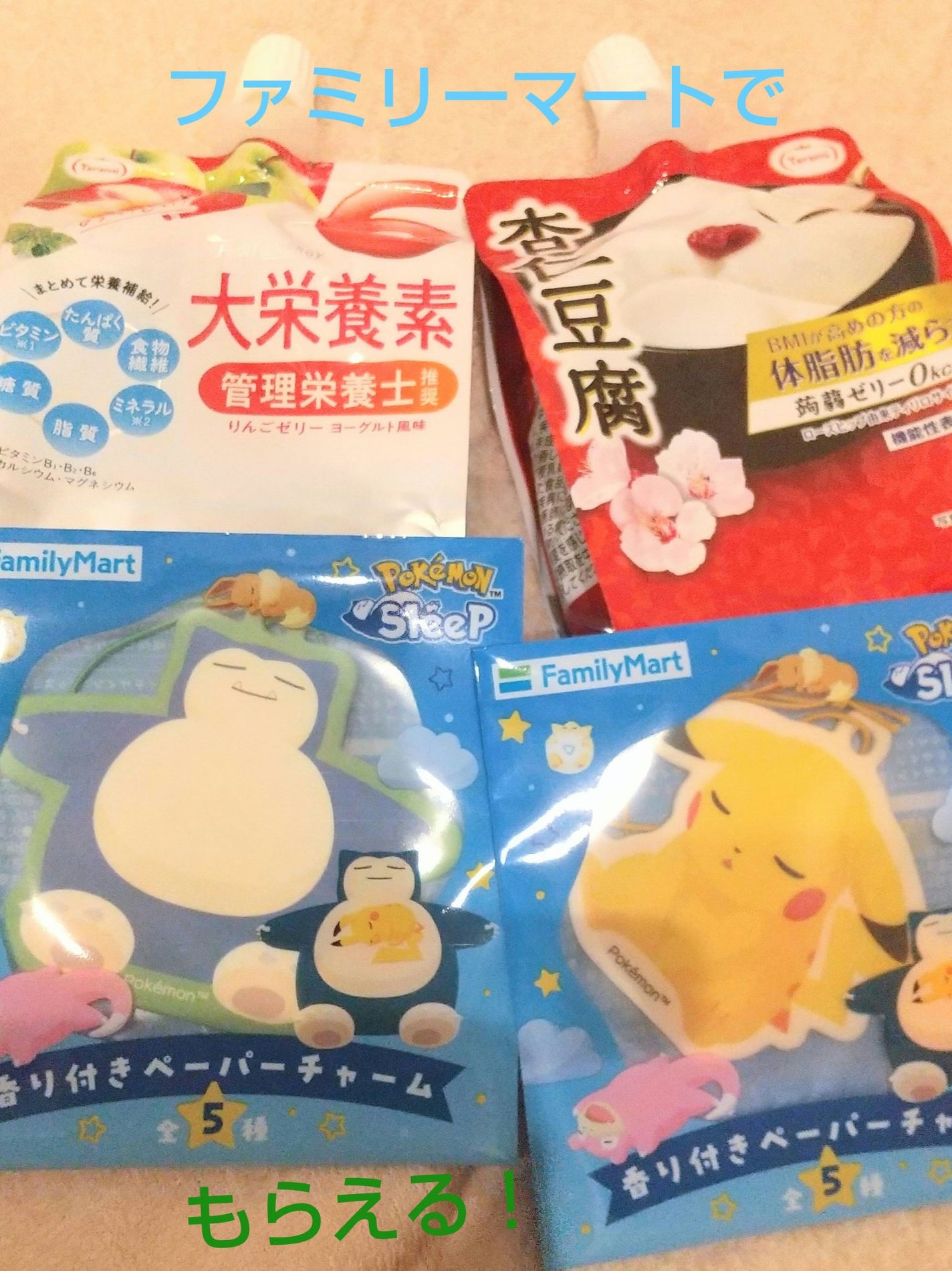 Tarami 体脂肪を減らす 蒟蒻ゼリー 0kcal杏仁豆腐/たらみ/ゼリー飲料を使ったクチコミ(1枚目)