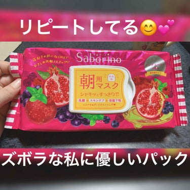 目ざまシート 完熟果実の高保湿タイプ 5枚入/サボリーノ/シートマスク・パックを使ったクチコミ（1枚目）