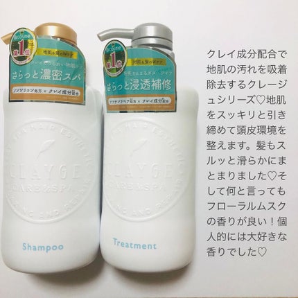 シャンプー/トリートメント SN さらさら/CLAYGE/シャンプー・コンディショナーを使ったクチコミ(2枚目)