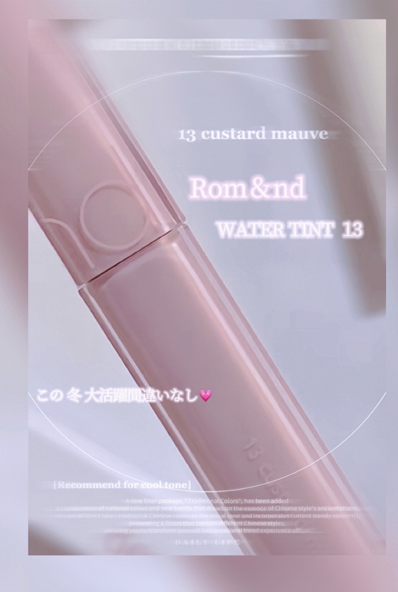 デュイフルウォーターティント 14 ピーチモカ(日本限定)/rom&nd/リップティントを使ったクチコミ（1枚目）