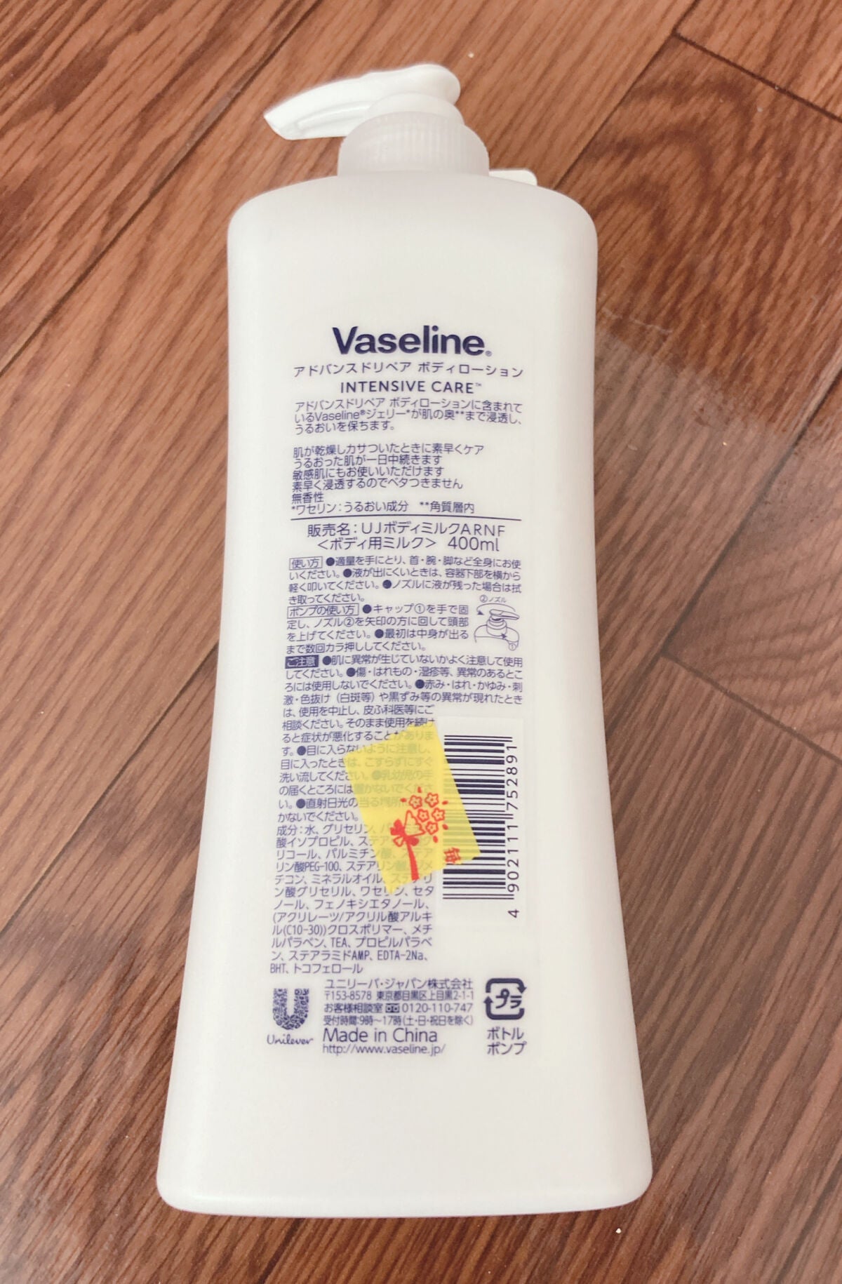 ヴァセリン アドバンスドリペア ボディローション 無香料/ヴァセリン/ボディローションを使ったクチコミ(2枚目)