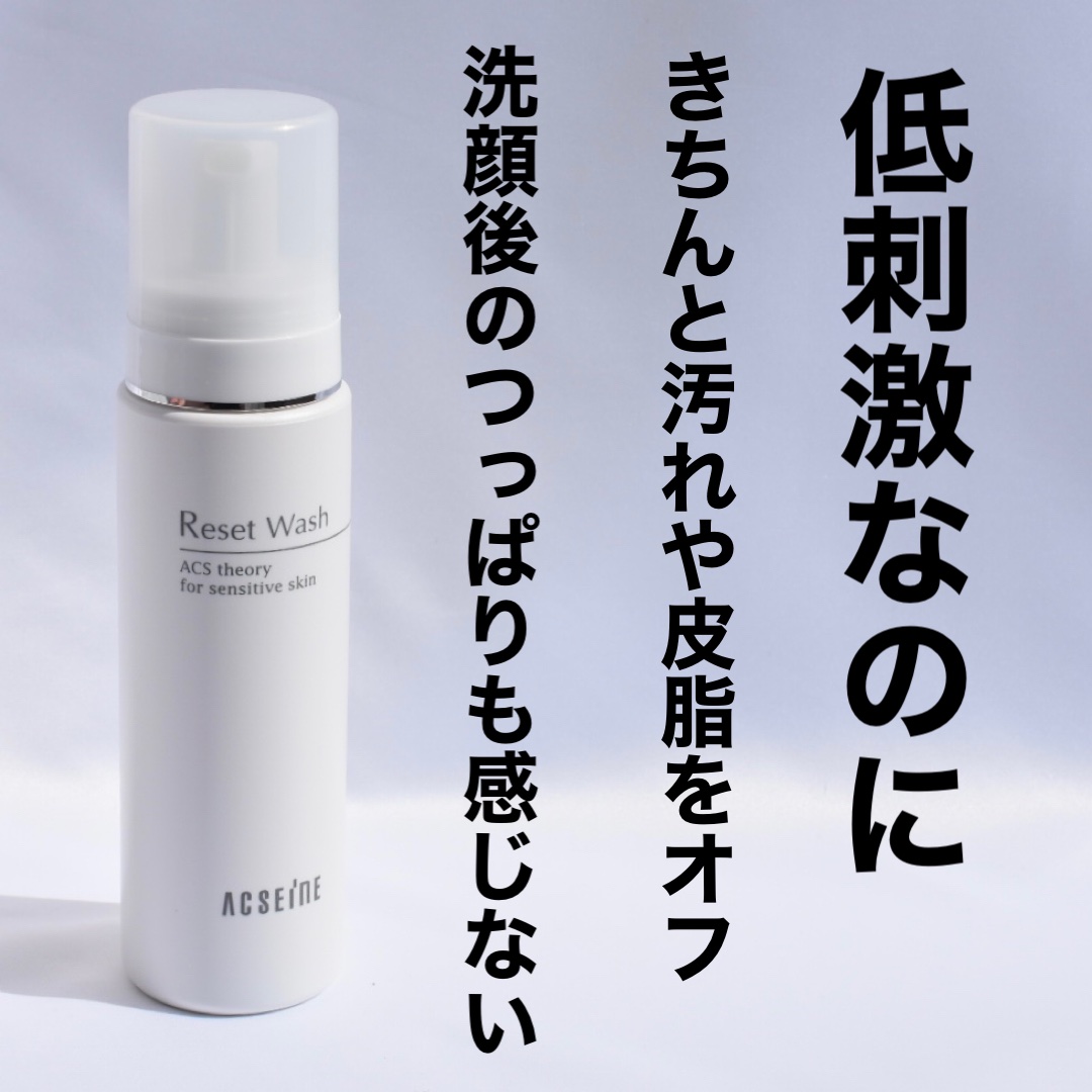 ACSEINE リセット ウォッシュのクチコミ「⁡
感動の洗い心地✨
⁡
アクセーヌ


#リセットウォッシュ
⁡
200mL
⁡
3,300.....」（2枚目）