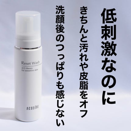 ACSEINE リセット ウォッシュのクチコミ「
感動の洗い心地✨
アクセーヌ
#リセットウォッシュ
200mL
3,300.....」(2枚目)