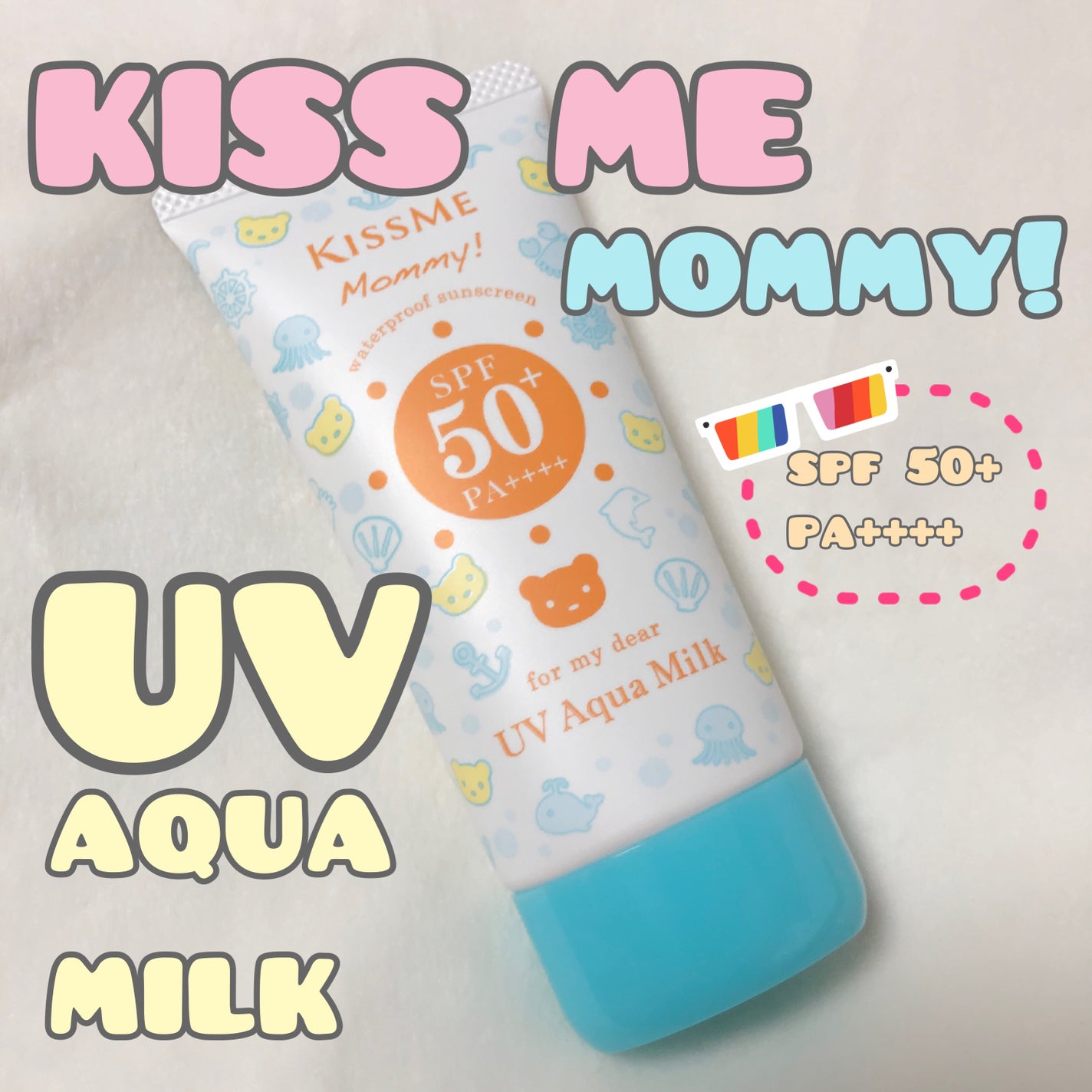 マミー UVアクアミルク/マミー/日焼け止めミルクを使ったクチコミ(1枚目)