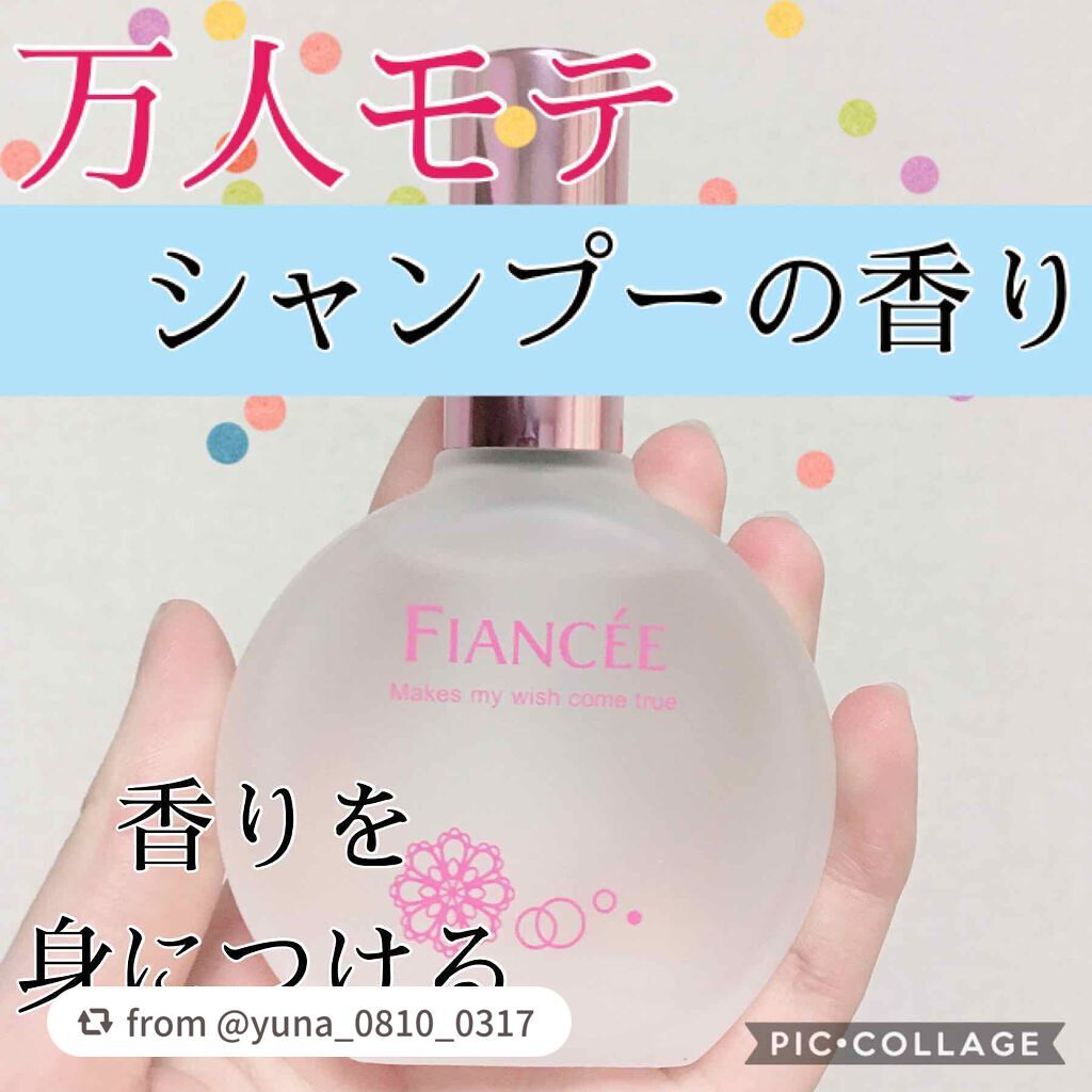 パルファンドトワレ ピュアシャンプーの香り/フィアンセ/香水(レディース)を使ったクチコミ(1枚目)