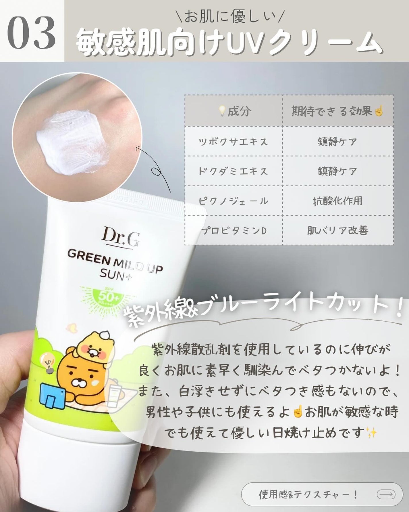 ブライトニングアップサンプラス/Dr.G/日焼け止めクリームを使ったクチコミ(4枚目)