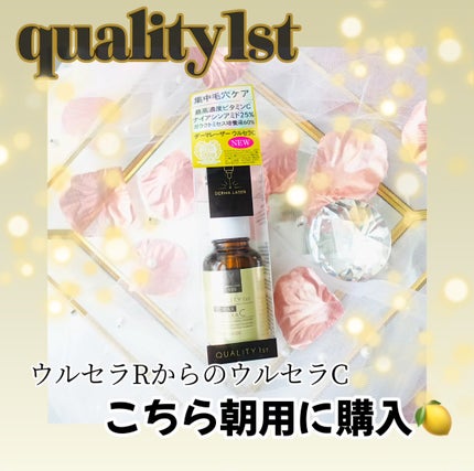 ダーマレーザー ウルセラC/クオリティファースト/美容液を使ったクチコミ(1枚目)