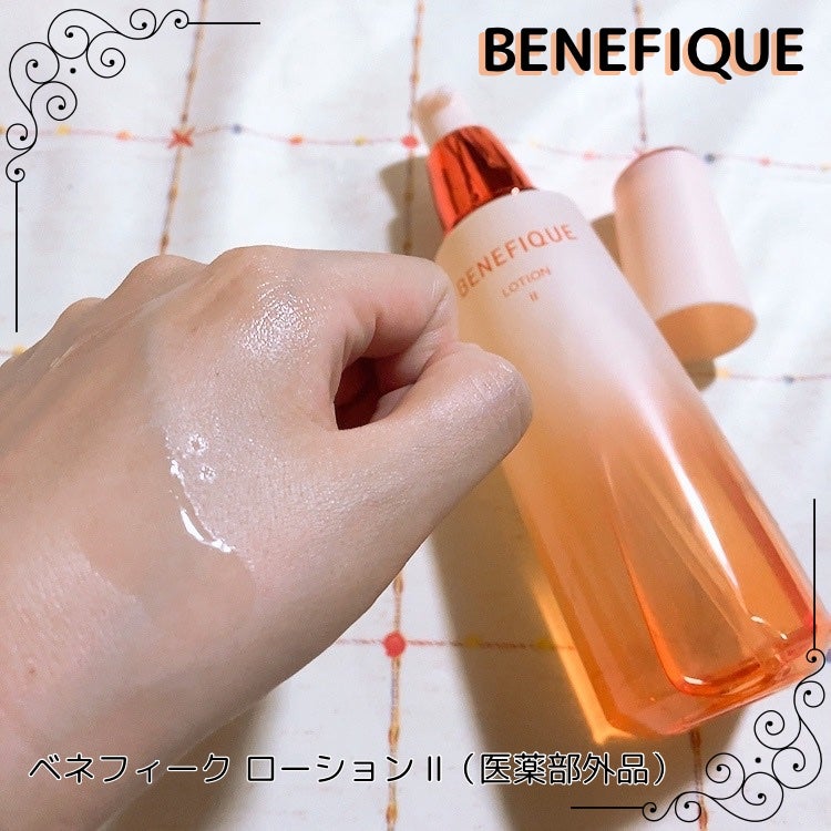 ベネフィーク ローションⅡ/BENEFIQUE/化粧水を使ったクチコミ(1枚目)