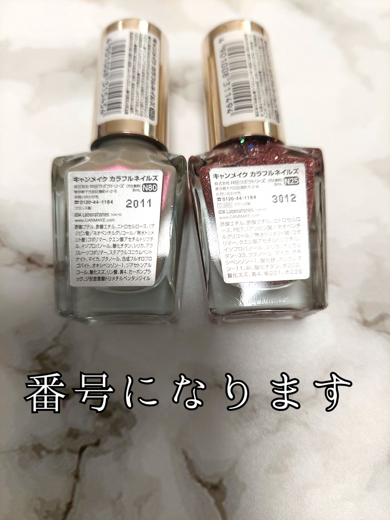 カラフルネイルズ/キャンメイク/マニキュアを使ったクチコミ（3枚目）