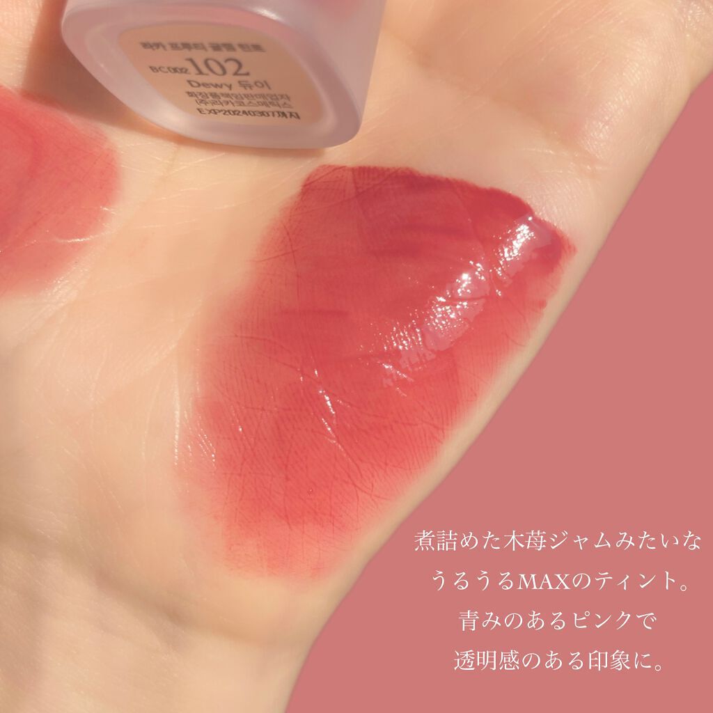 フルーティーグラムティント/Laka/リップティントを使ったクチコミ（3枚目）