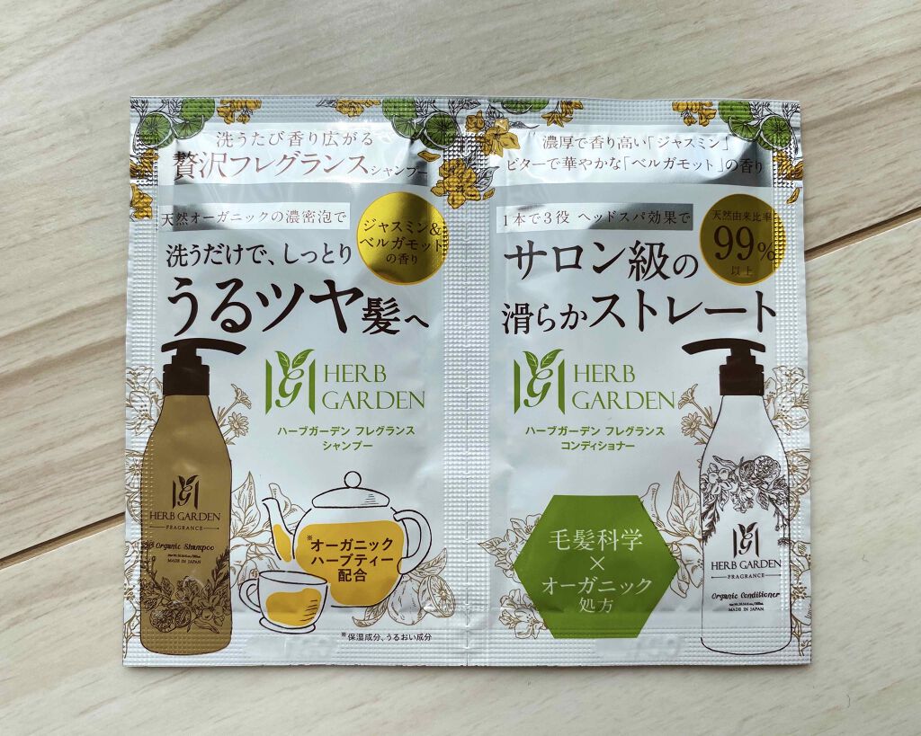 ハーバニエンス シャンプー・コンディショナー(ジャスミン＆ベルガモット)/HERBANIENCE/市販シャンプーを使ったクチコミ（1枚目）