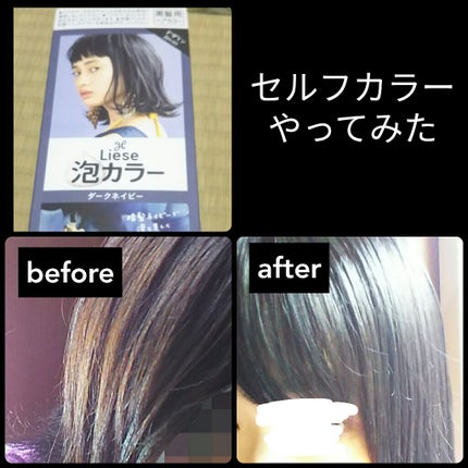 泡カラー/リーゼ/ヘアカラーを使ったクチコミ(1枚目)