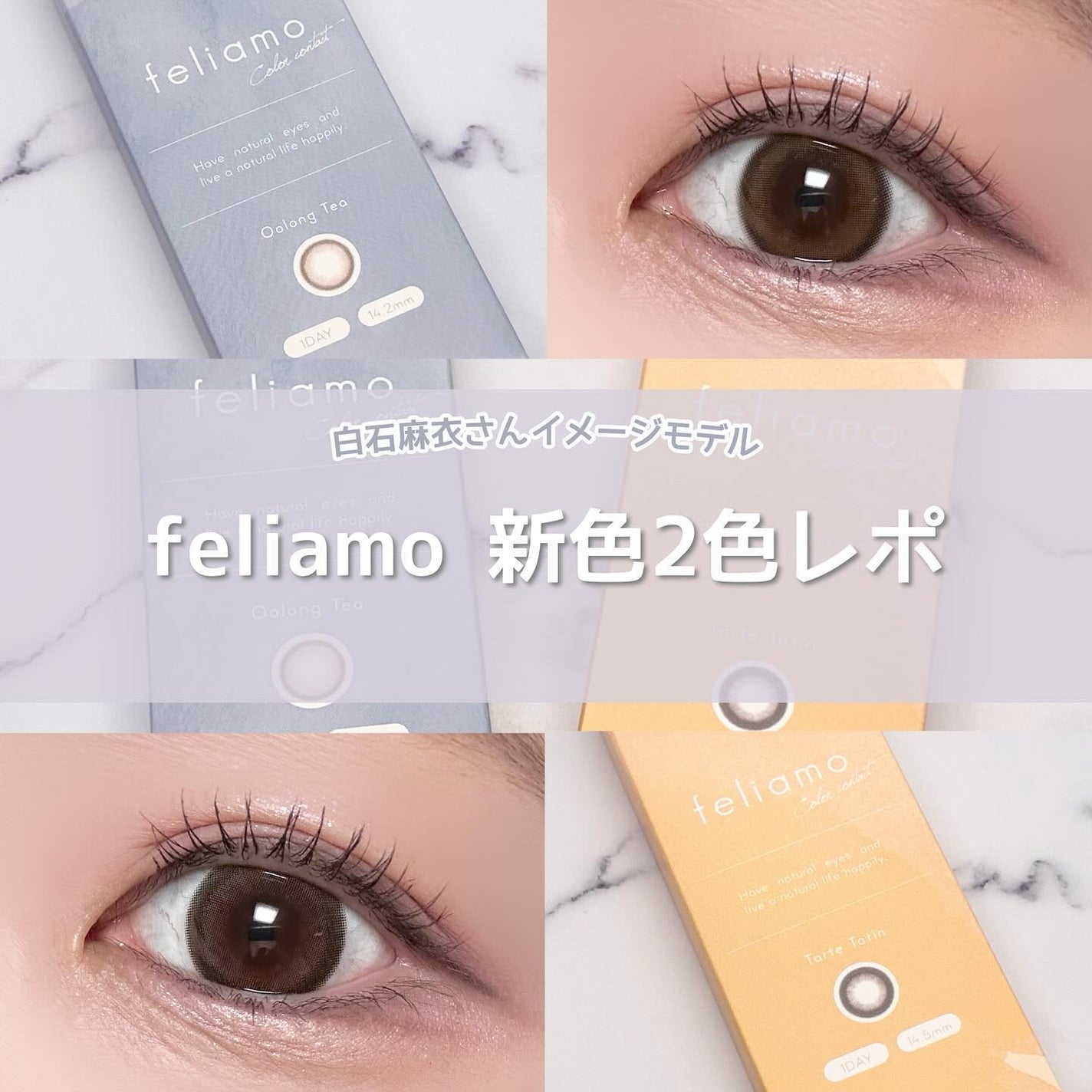 feliamo 1day/feliamo/ワンデー(1DAY)カラコンを使ったクチコミ(1枚目)