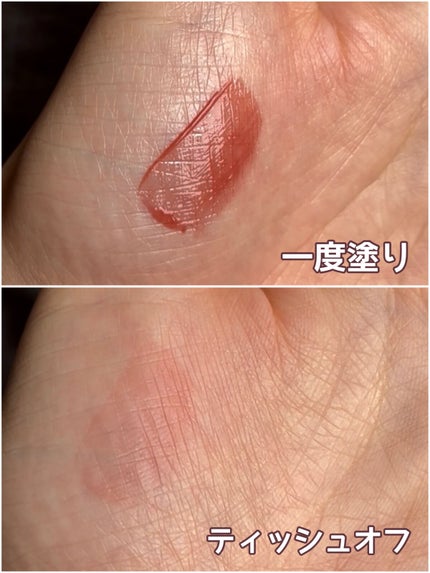 デュイフルウォーターティント/rom&nd/リップティントを使ったクチコミ(2枚目)