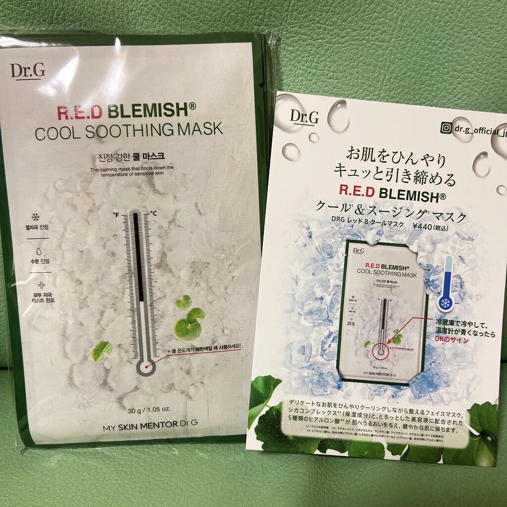 レッドブレミッシュ クールスージングマスク/Dr.G/シートマスク・パックを使ったクチコミ（1枚目）
