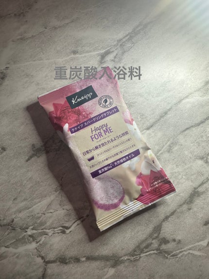 クナイプ スパークリングタブレット ハッピーフォーミー ロータス&ジャスミンの香り/クナイプ/炭酸系入浴剤を使ったクチコミ(1枚目)