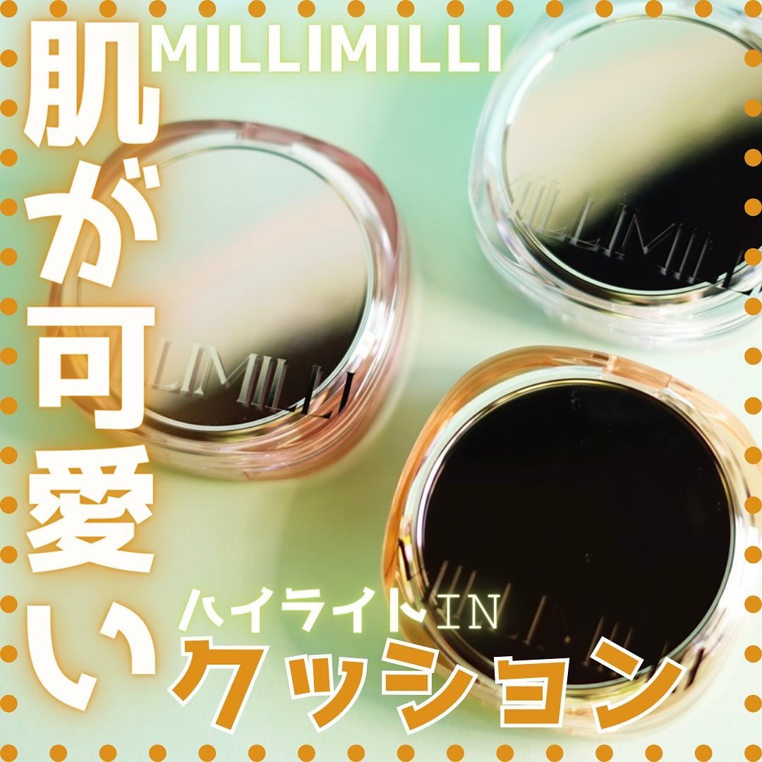ツートンクッション/MILLIMILLI/クッションファンデーションを使ったクチコミ（1枚目）