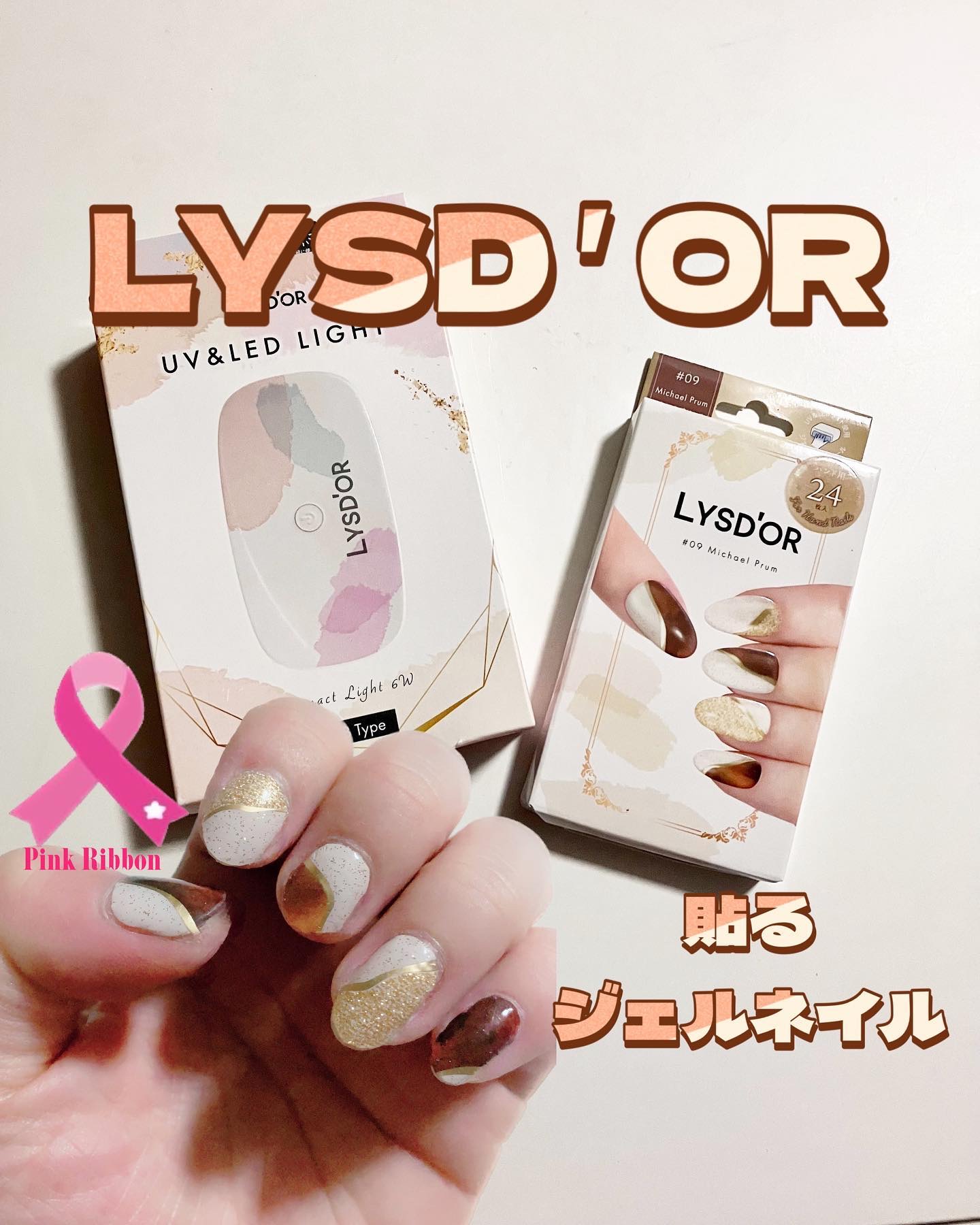 セミキュアジェルネイルシール ハンド用/LYSD’OR/ネイルシールを使ったクチコミ（1枚目）