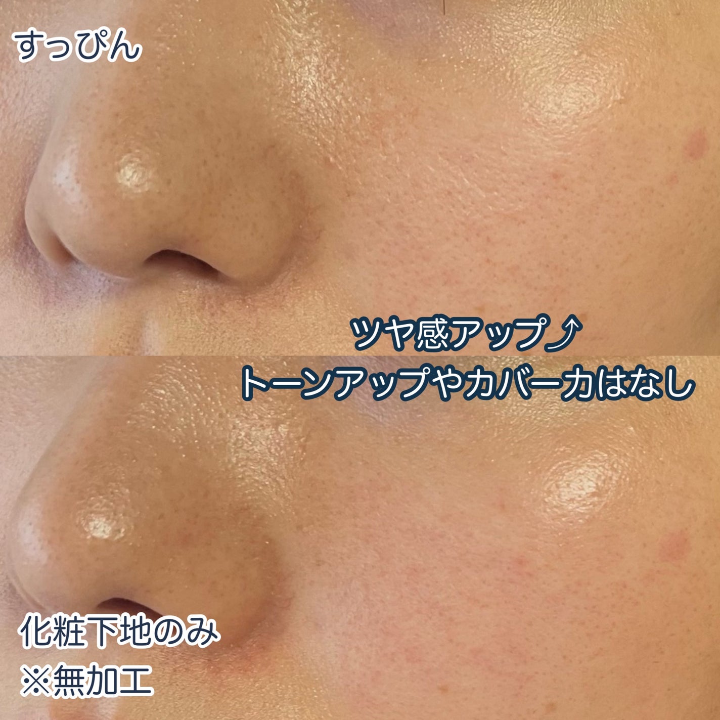 モイストUVクリーム/MIRIMU/日焼け止めクリームを使ったクチコミ(8枚目)