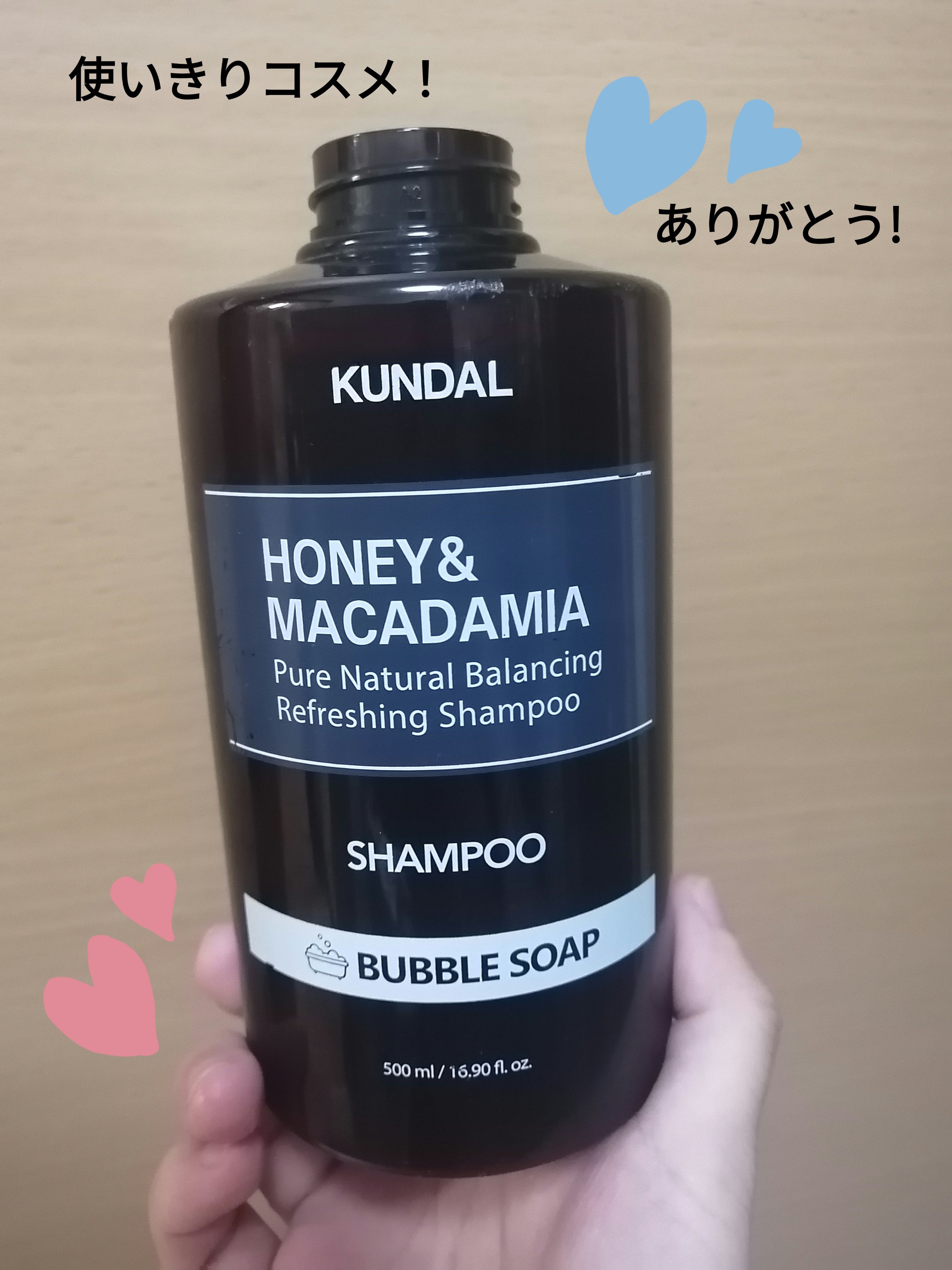 ネイチャーシャンプー/KUNDAL/市販シャンプーを使ったクチコミ（1枚目）