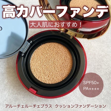 Aluce luce Plus クッションファンデーション/Aluce luce/クッションファンデーションを使ったクチコミ(1枚目)