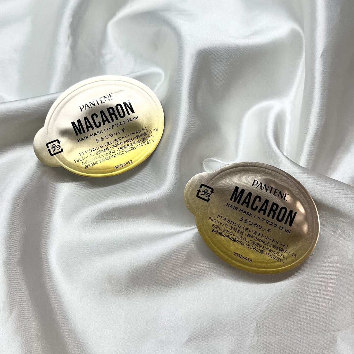 パンテーンマカロン ヘアマスク うるつやリッチ/パンテーン/ヘアマスク・ヘアパックを使ったクチコミ（2枚目）