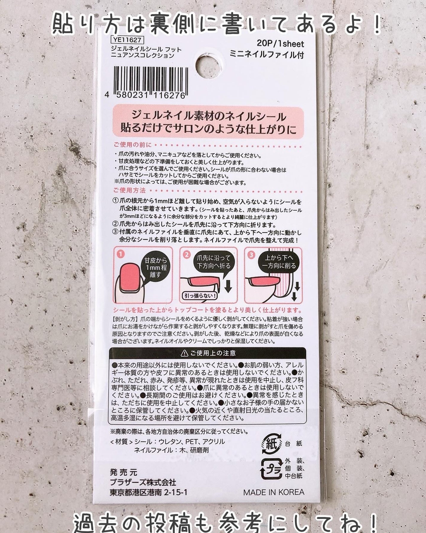 貼るジェルネイル/セリア/ネイルシールを使ったクチコミ(3枚目)