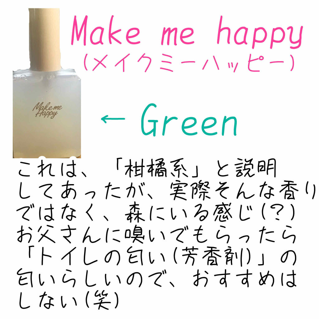 メイクミーハッピー フレグランスウォーター WHITE/キャンメイク/香水(レディース)を使ったクチコミ（3枚目）