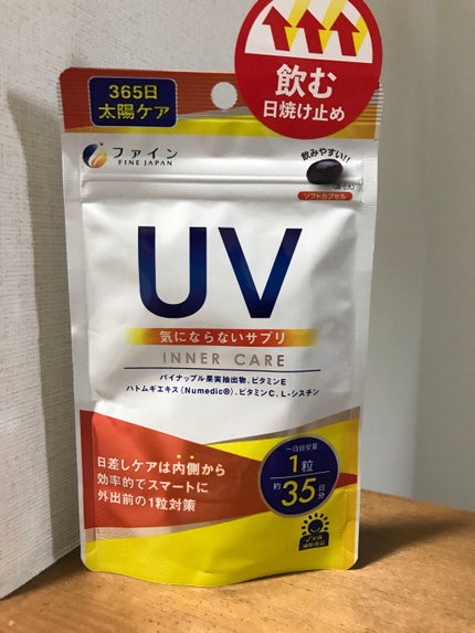 UV気にならないサプリ/ファイン ジャパン/美容サプリメントを使ったクチコミ(1枚目)