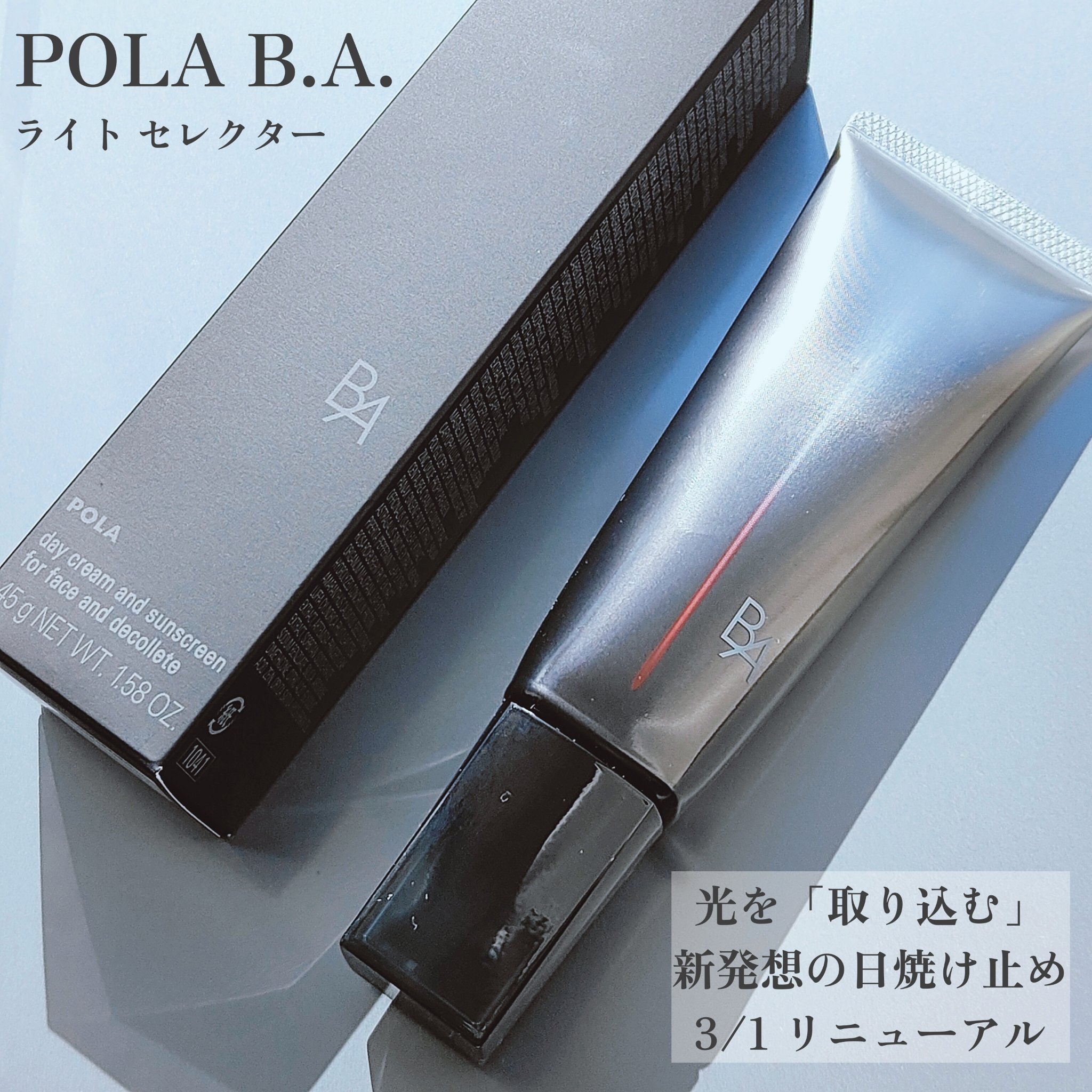 B.A ライト セレクターのクチコミ「ポーラさまからいただきました

B.A  ライト セレクター
SPF50+・PA++++

光.....」（2枚目）