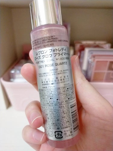 フォトレディ ローズ グロウ プライマー 001 ローズクォーツ/REVLON/化粧下地を使ったクチコミ（2枚目）