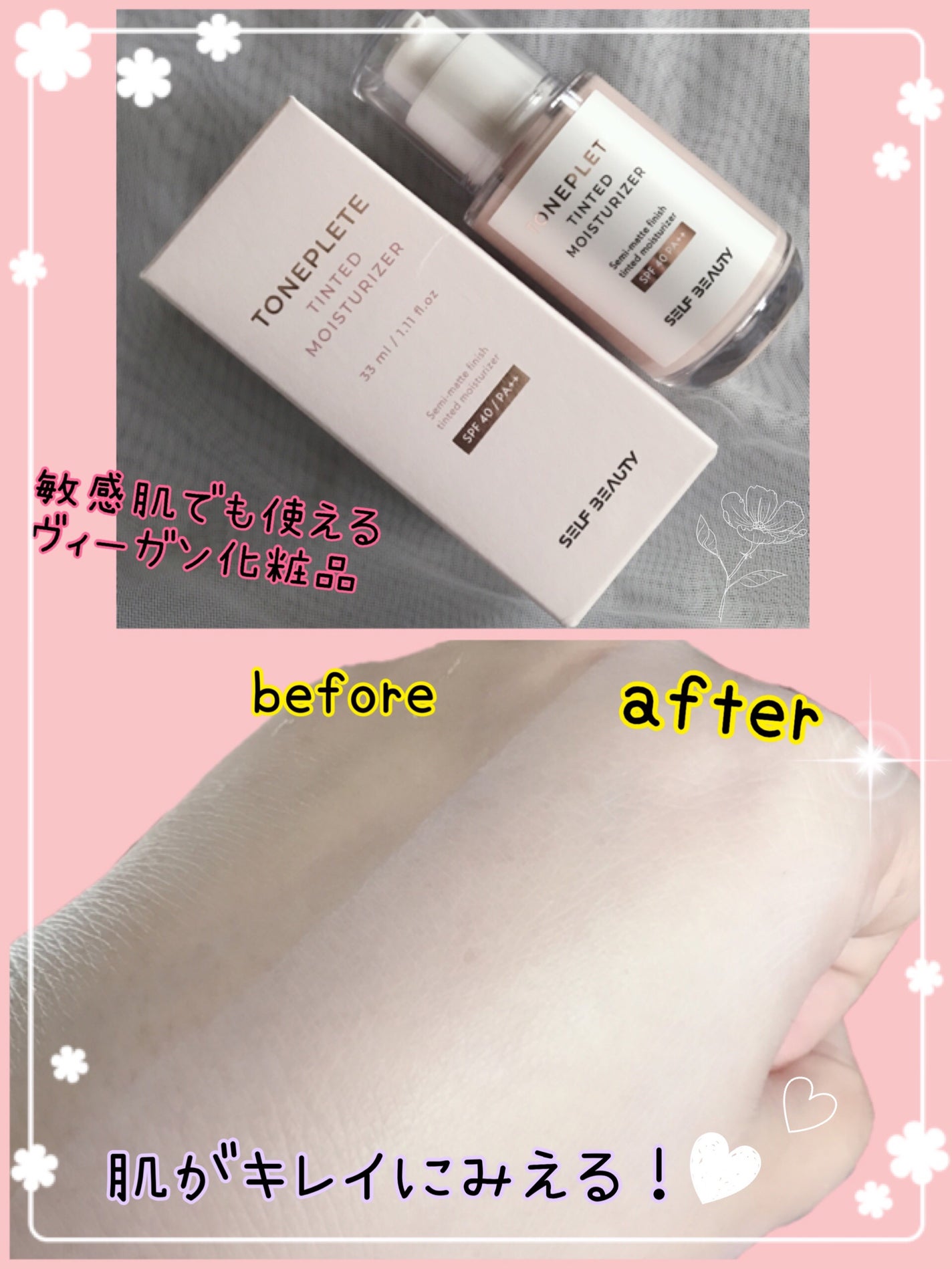 トーンアップUV下地/SELF BEAUTY/化粧下地を使ったクチコミ(2枚目)