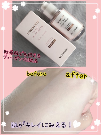 トーンアップUV下地/SELF BEAUTY/化粧下地を使ったクチコミ(2枚目)