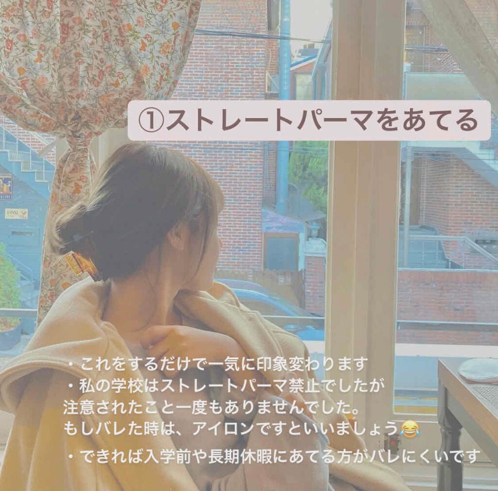 あろは on LIPS 「こんにちは🌼今回は、中高生に向けて参考にしていただけたら嬉しい..」(2枚目)